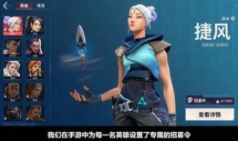 无畏契约手游最新爆料,神秘英雄登场，战场格局再起风云